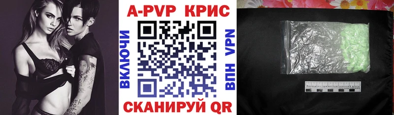 Альфа ПВП кристаллы  Чехов 