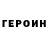 МЕТАДОН белоснежный Ilya Gogiya