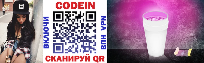 блэк спрут как войти  Чехов  Codein Purple Drank 