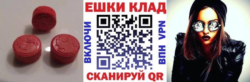 наркошоп  Чехов  Ecstasy круглые 