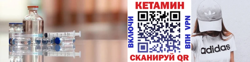 КЕТАМИН VHQ  купить закладку  Чехов 